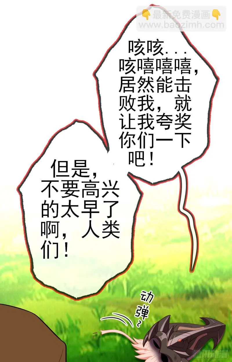 怠惰之死（上） 第56页
