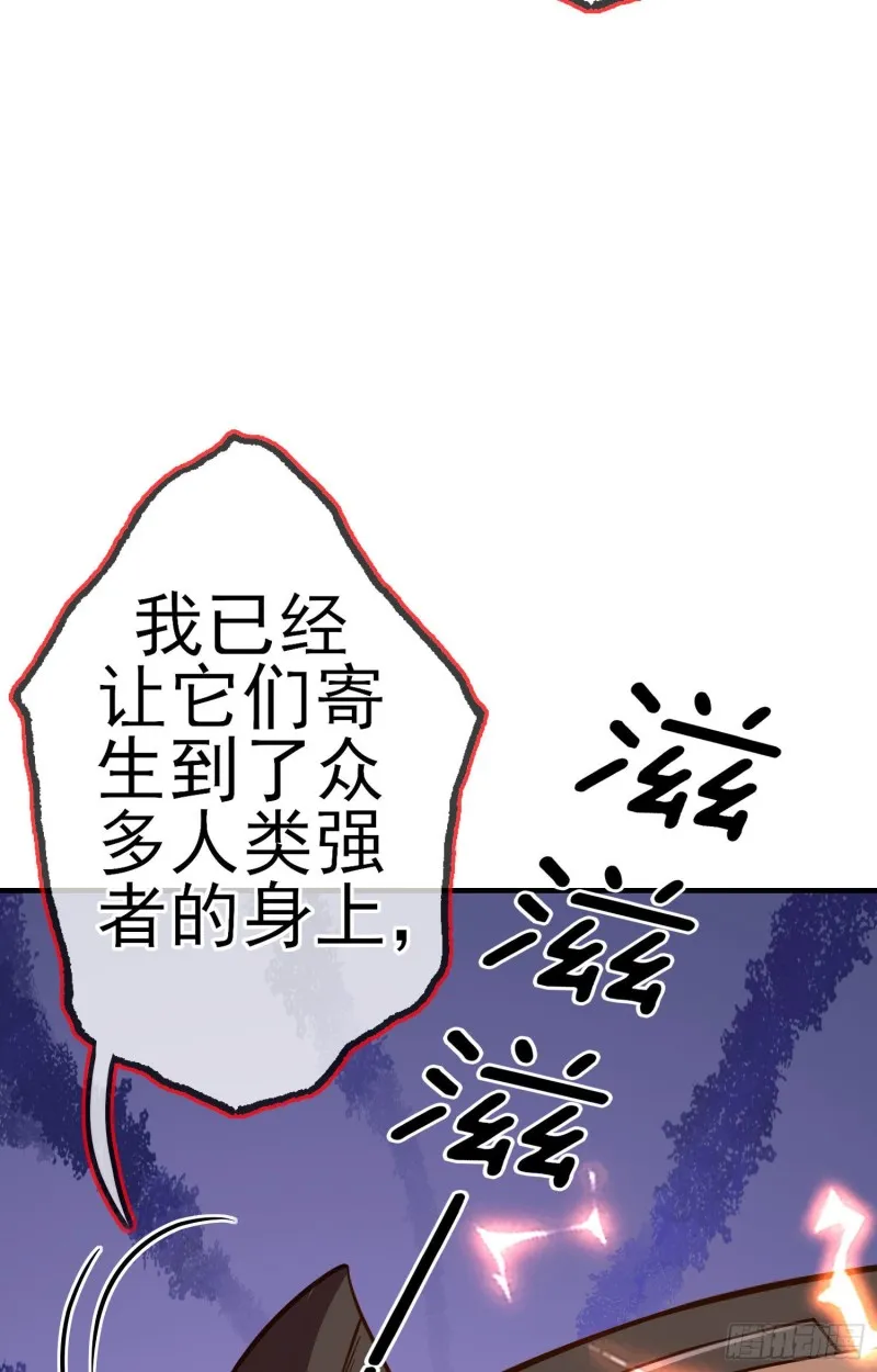怠惰之死（上） 第58页
