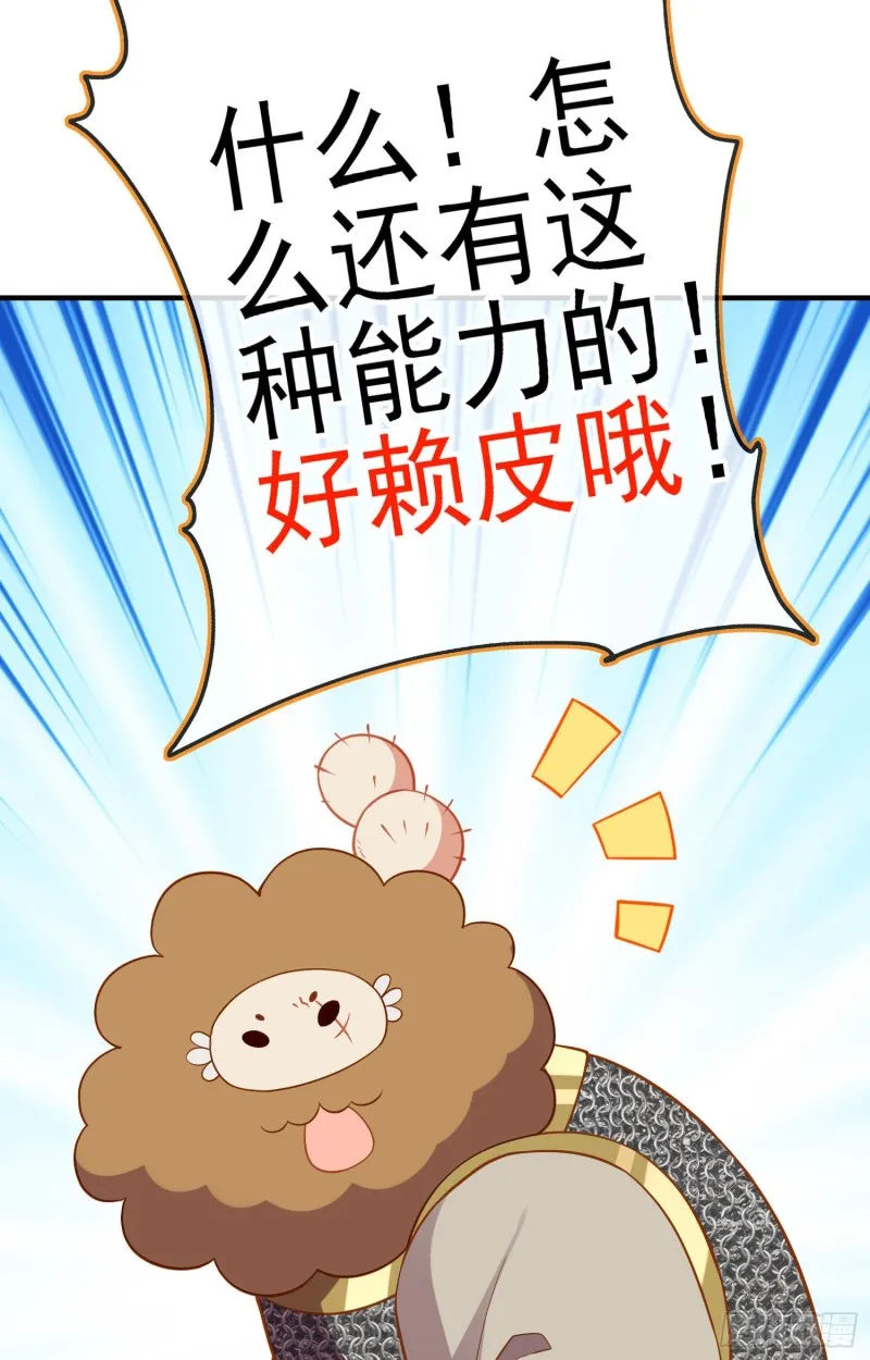 怠惰之死（上） 第61页