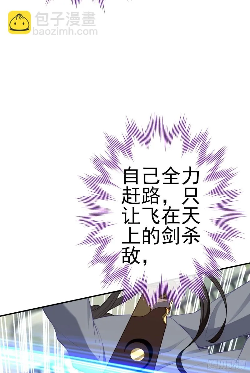 怠惰之死（下） 第8页
