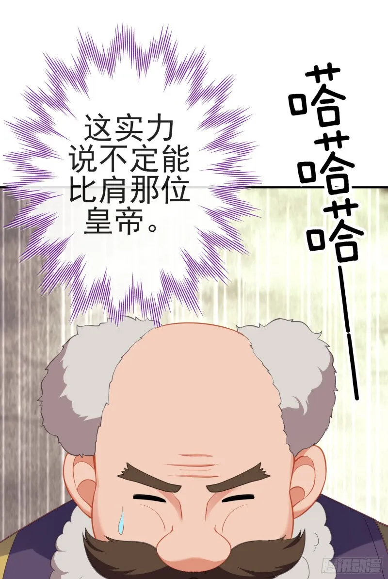 怠惰之死（下） 第11页