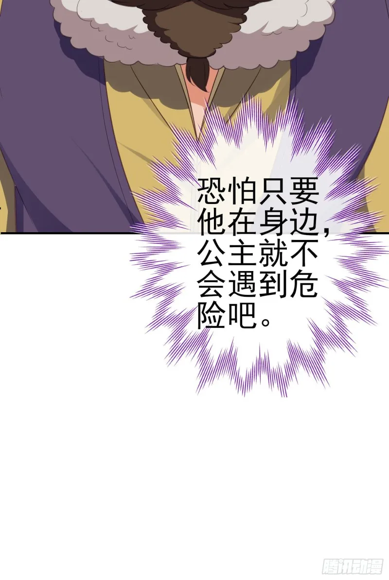 怠惰之死（下） 第12页