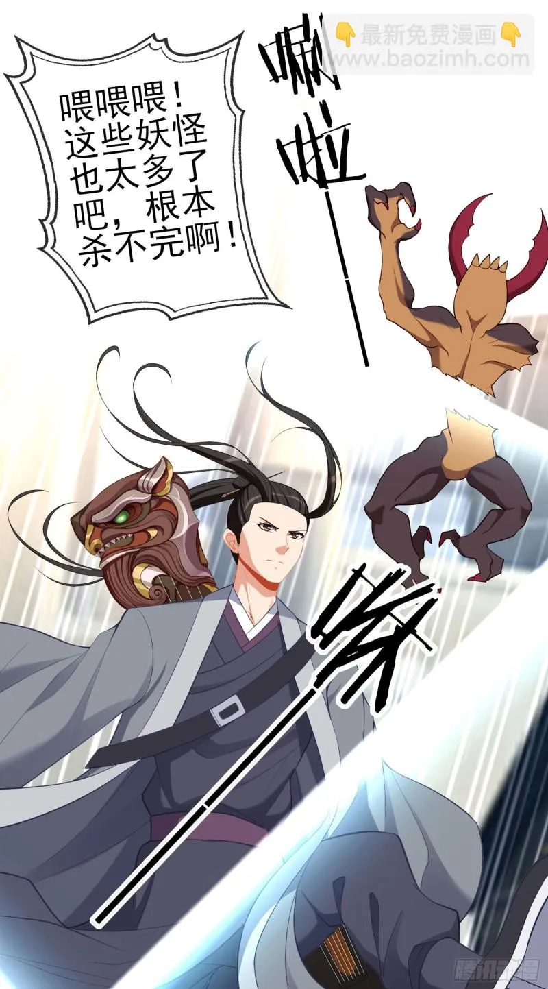 怠惰之死（下） 第13页