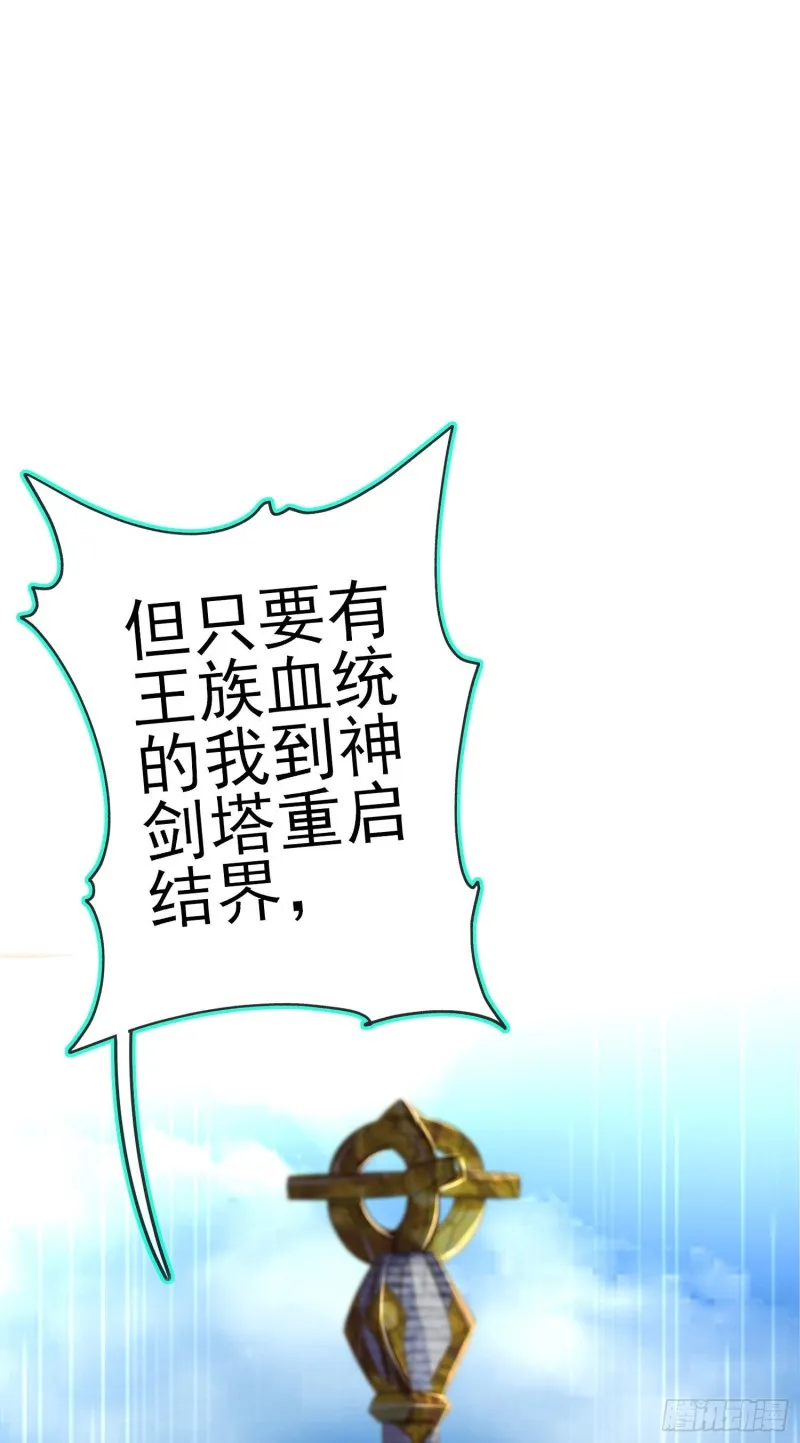 怠惰之死（下） 第19页