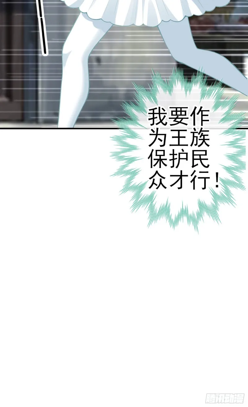 怠惰之死（下） 第23页
