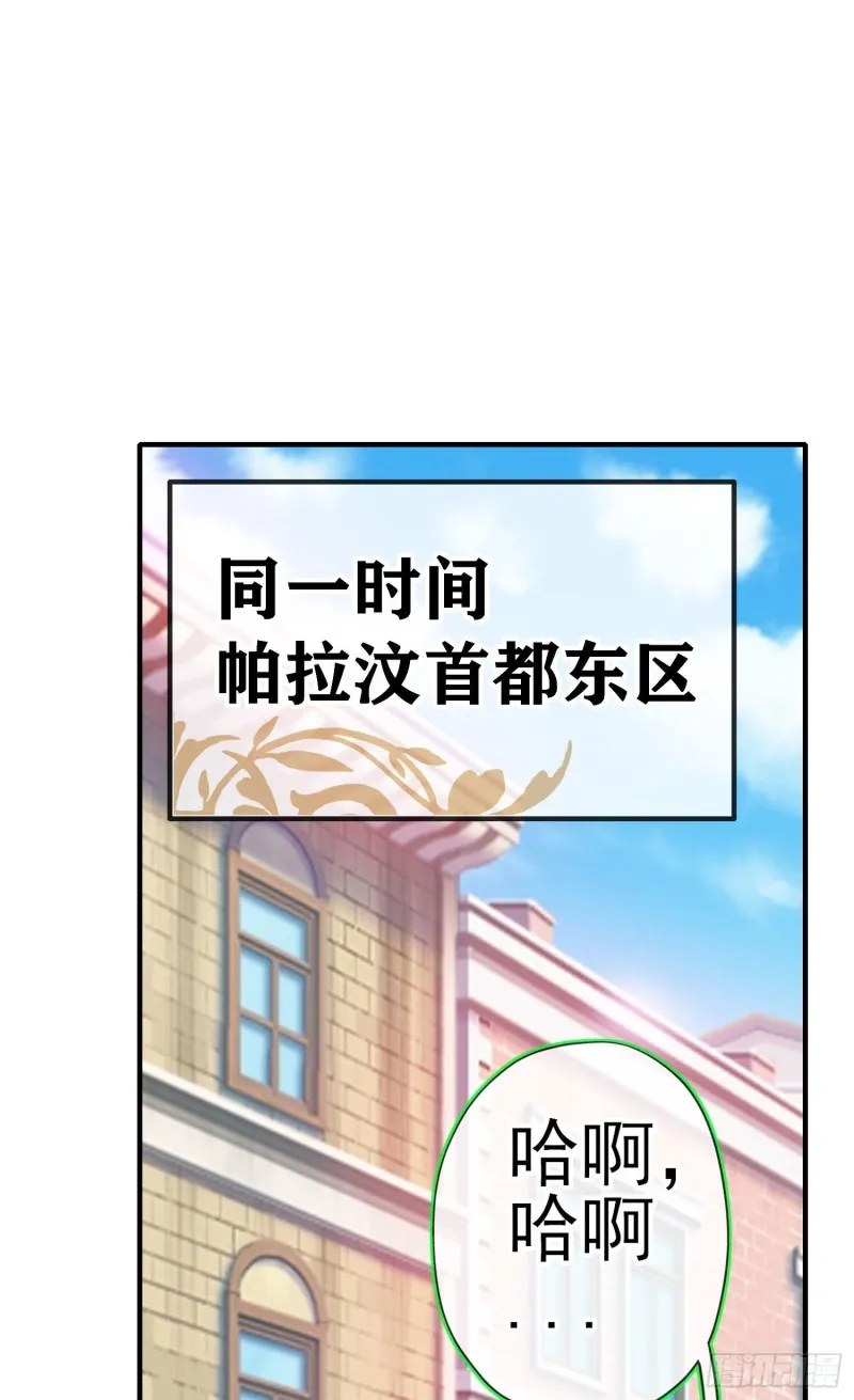 怠惰之死（下） 第24页