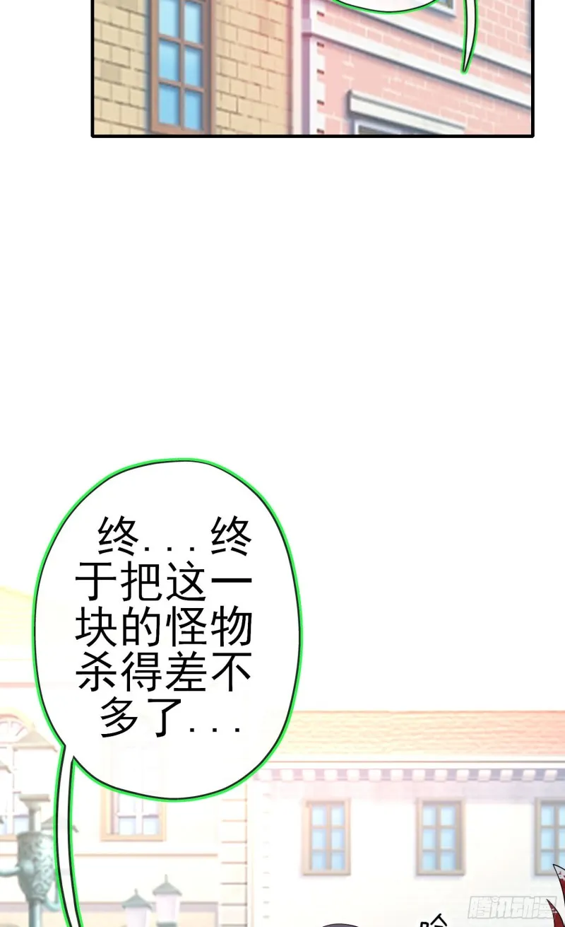 怠惰之死（下） 第25页