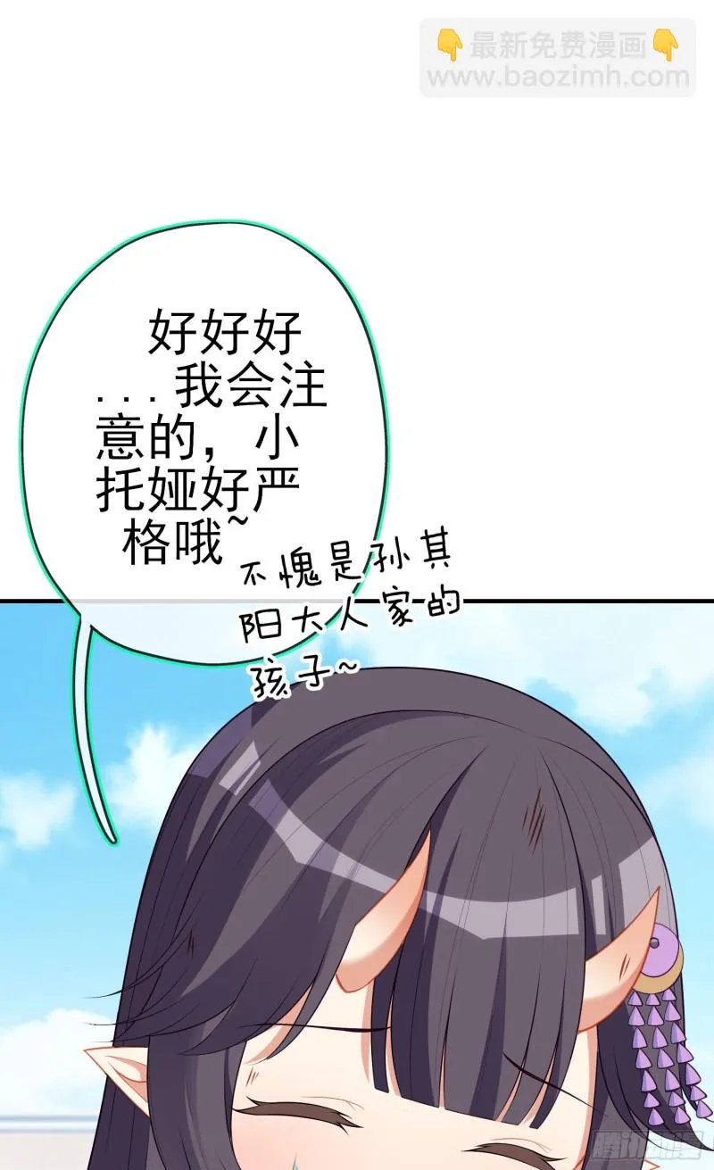 怠惰之死（下） 第29页
