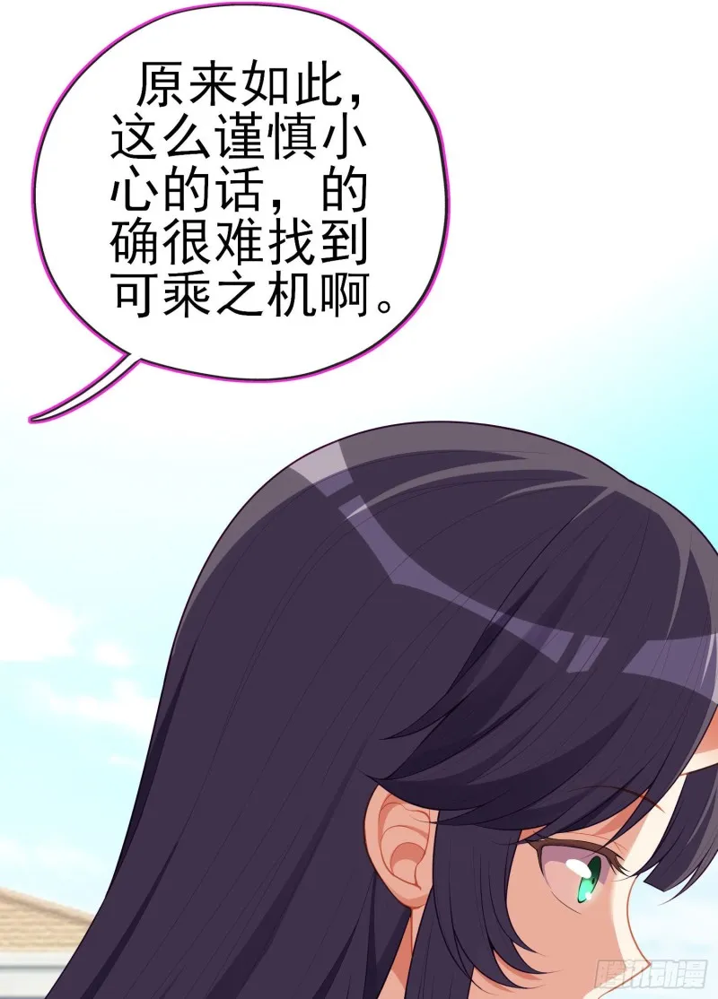 怠惰之死（下） 第31页
