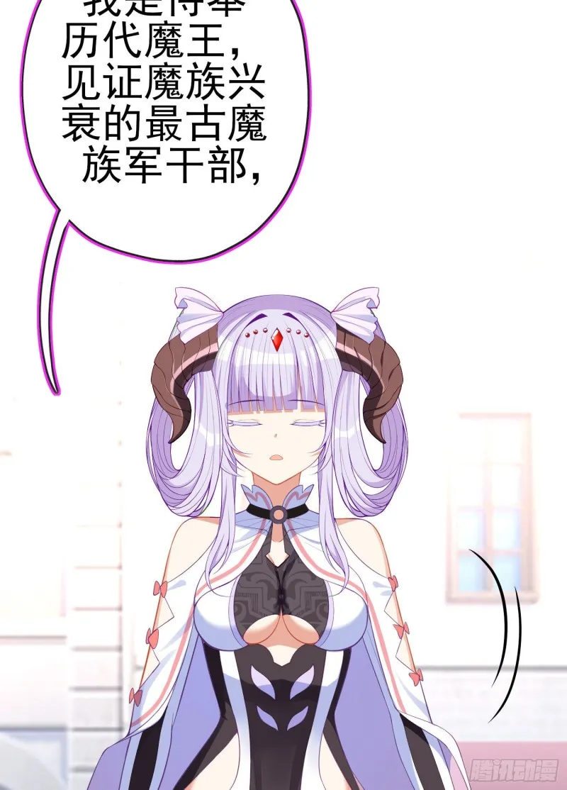 怠惰之死（下） 第35页