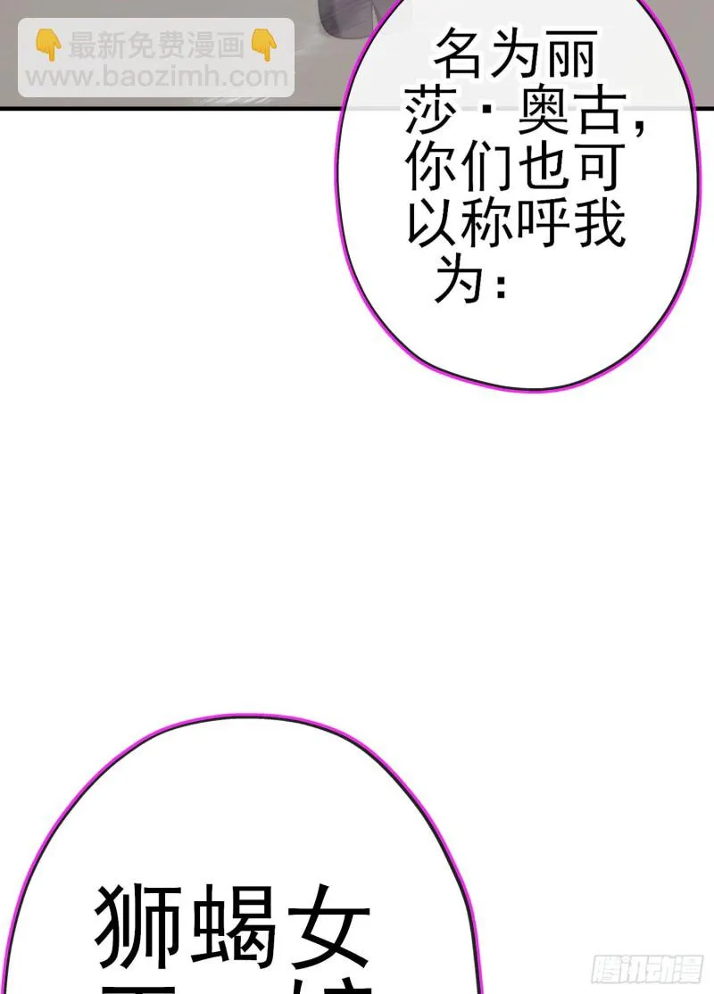 怠惰之死（下） 第37页