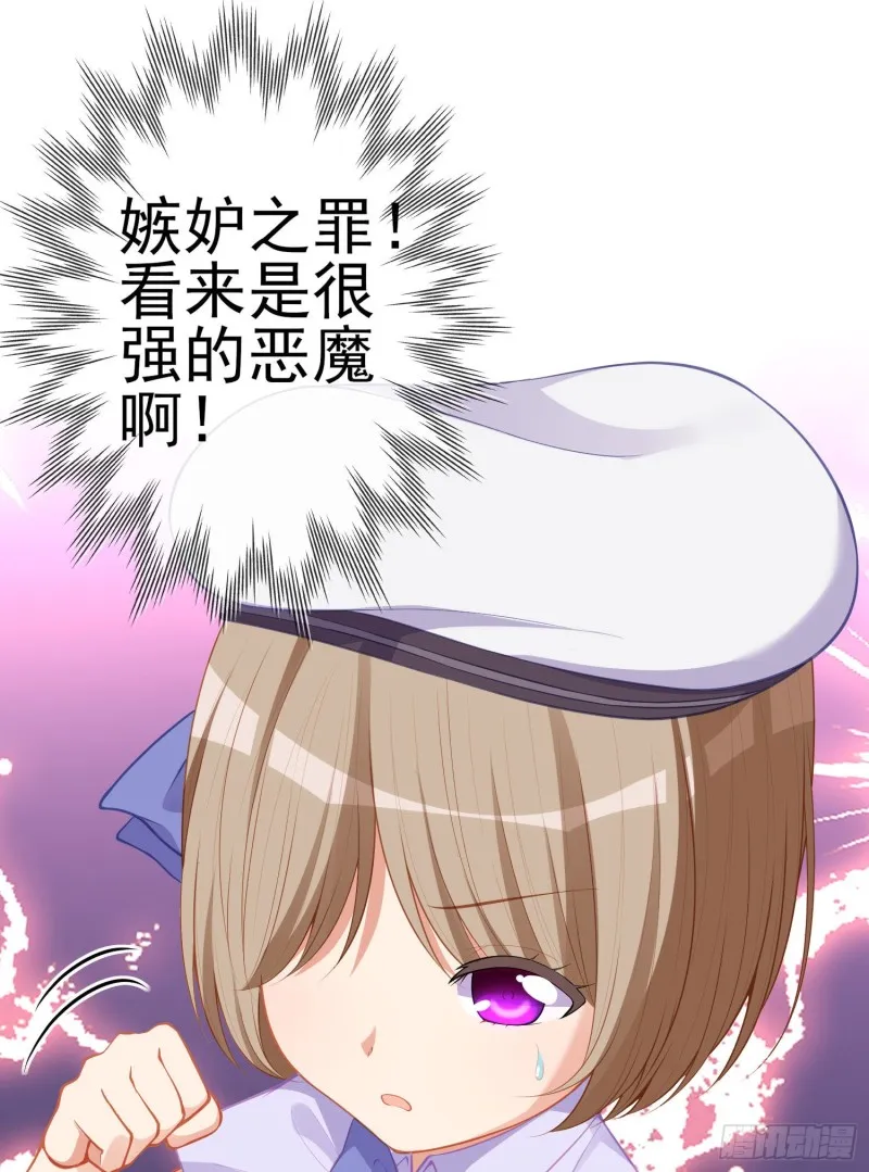 怠惰之死（下） 第40页