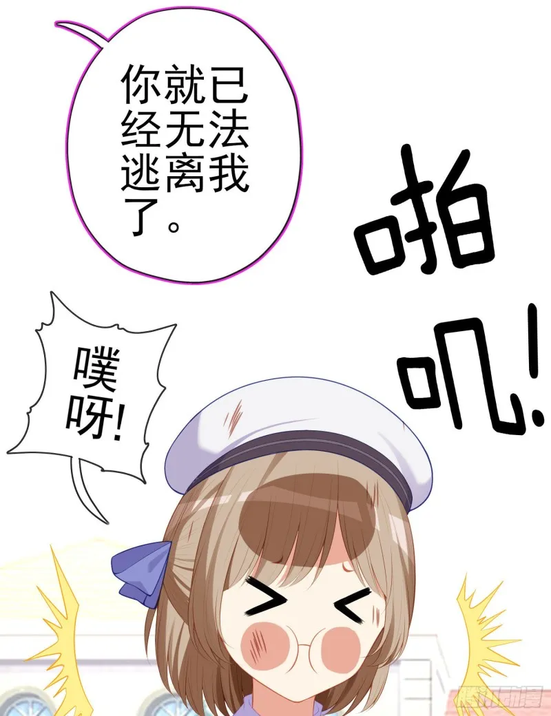 怠惰之死（下） 第48页