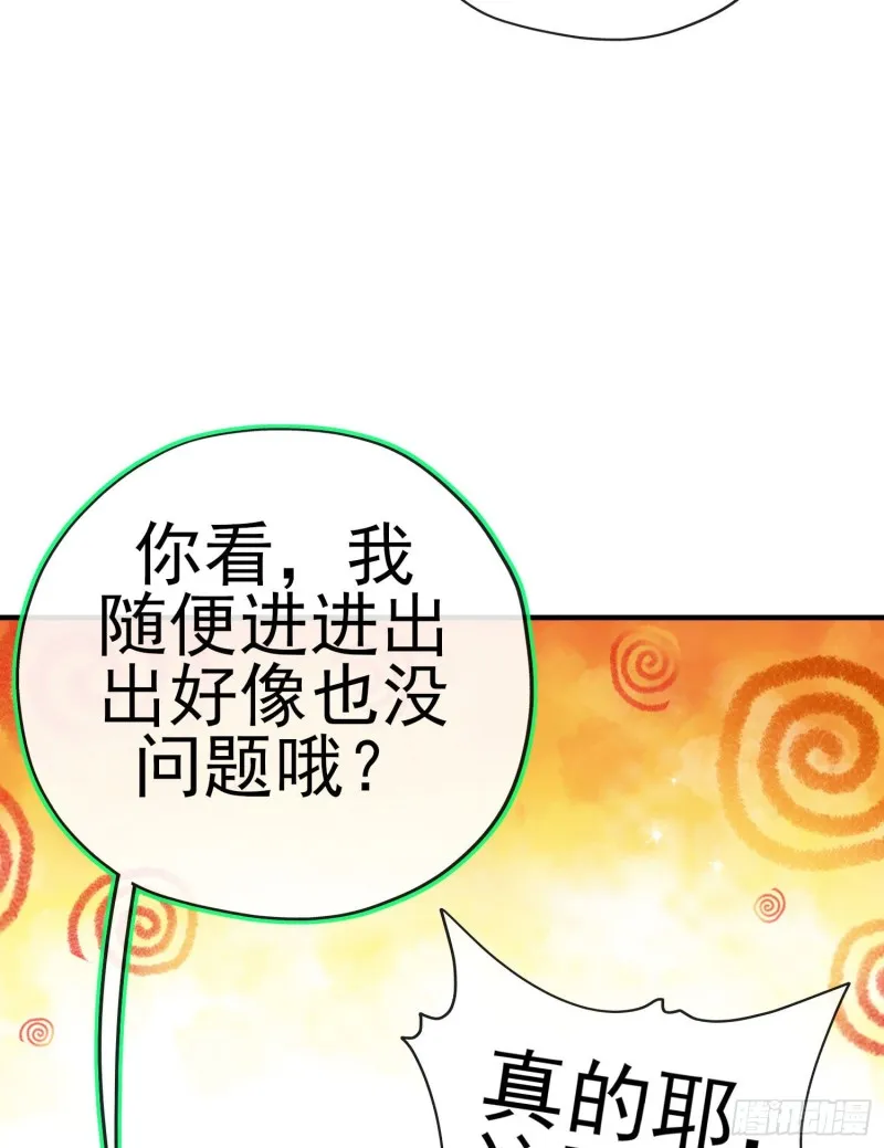 怠惰之死（下） 第54页