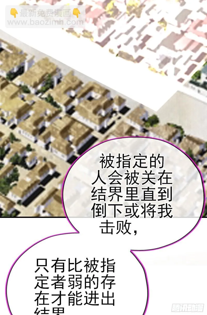 怠惰之死（下） 第59页