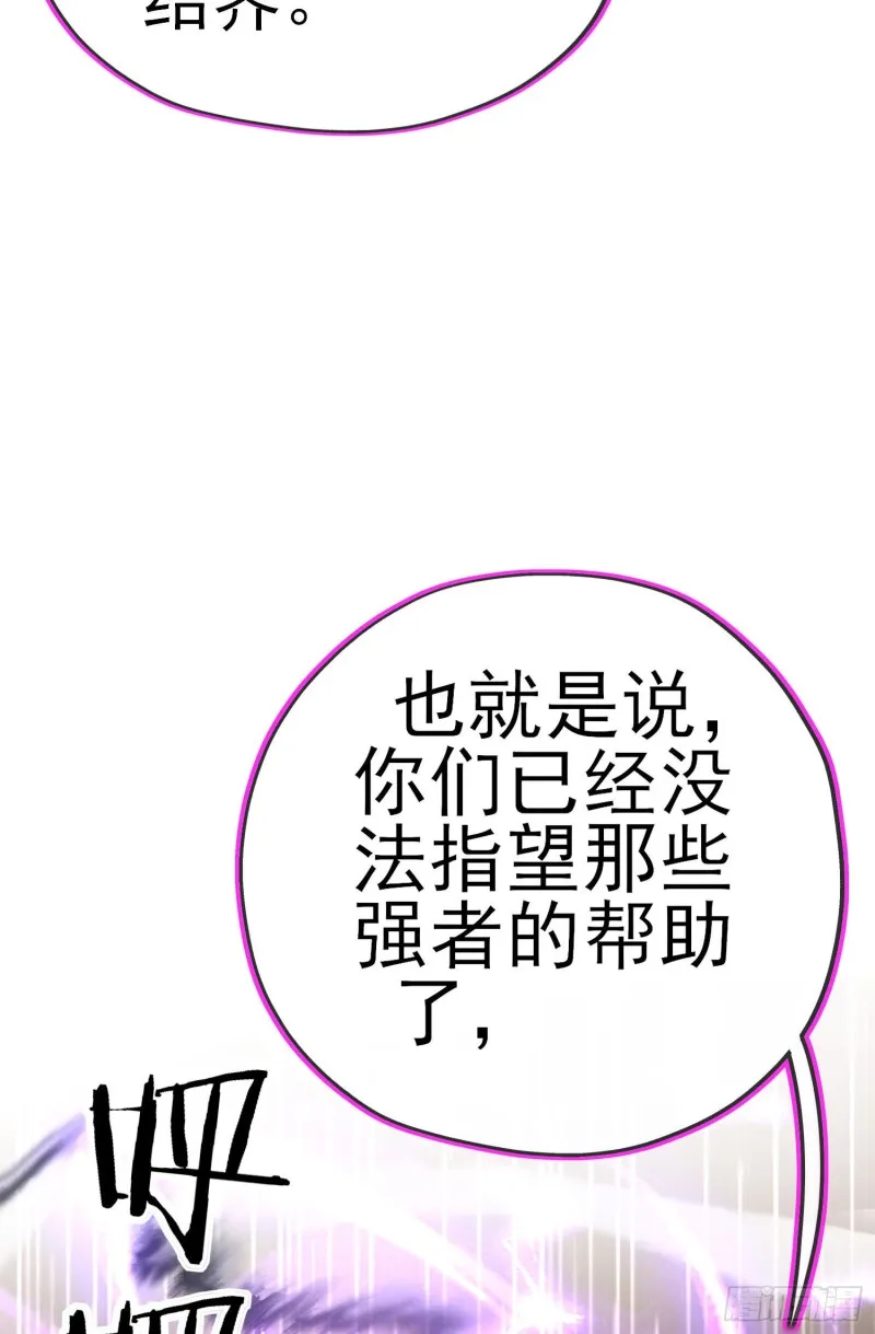 怠惰之死（下） 第60页