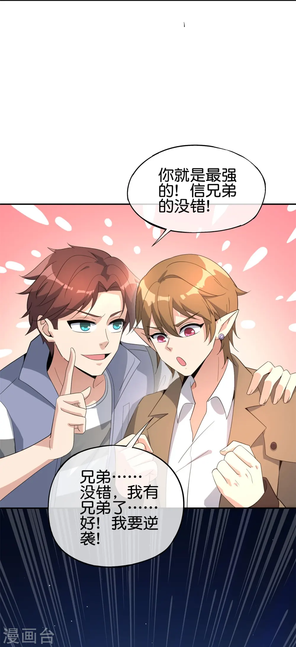 第184话 对不起了，李白！ 第6页