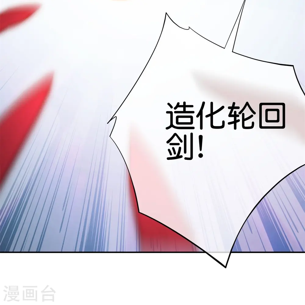 第184话 对不起了，李白！ 第11页