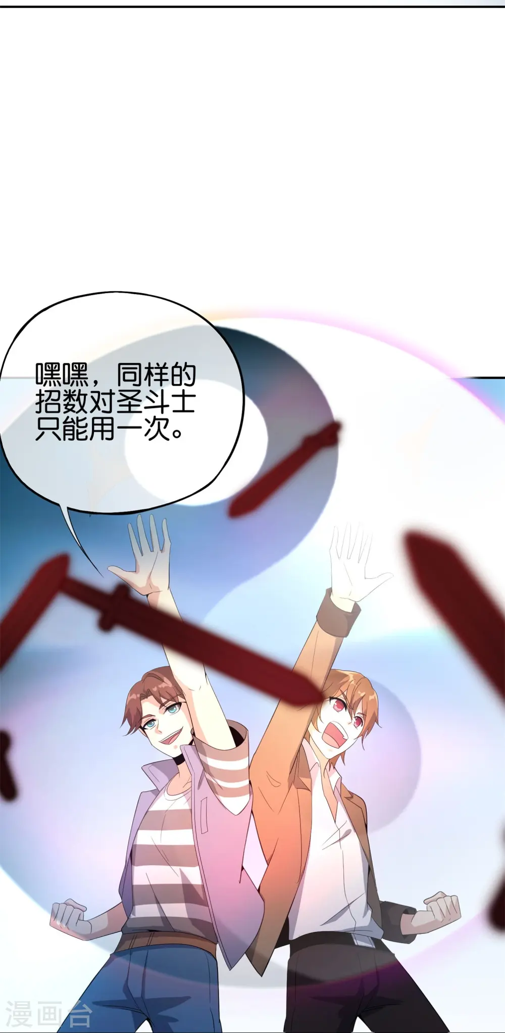 第184话 对不起了，李白！ 第13页
