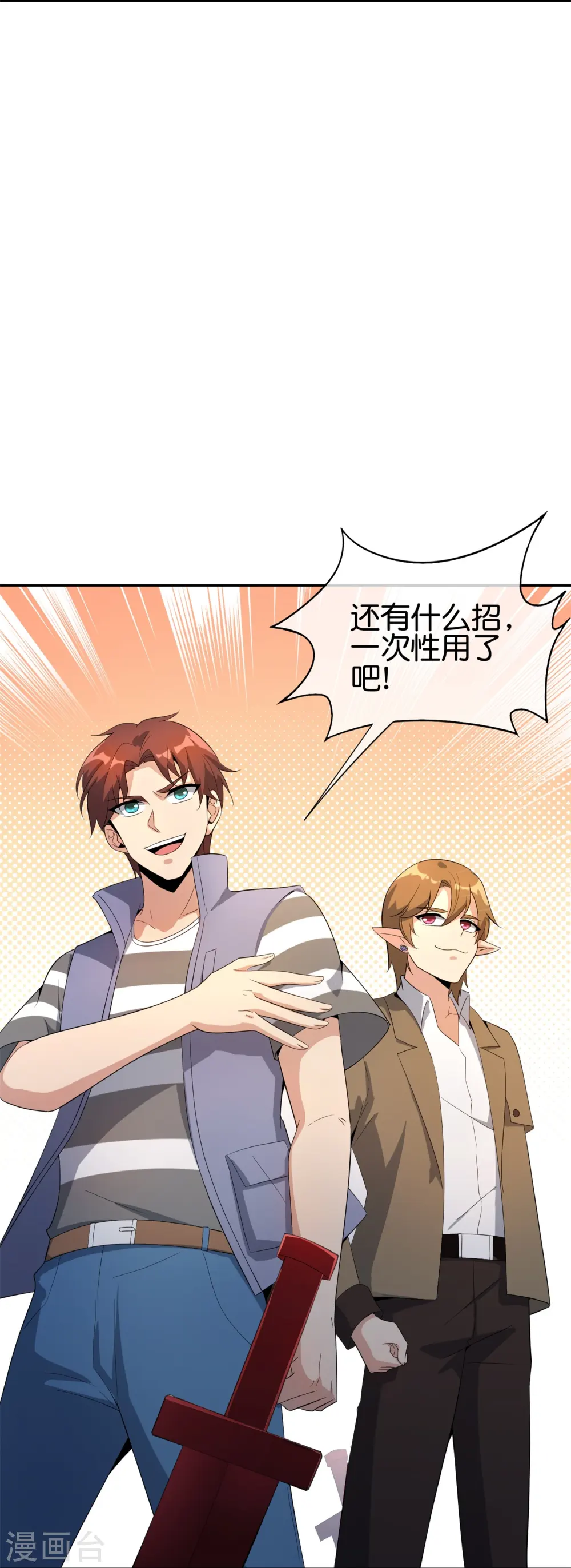 第184话 对不起了，李白！ 第14页