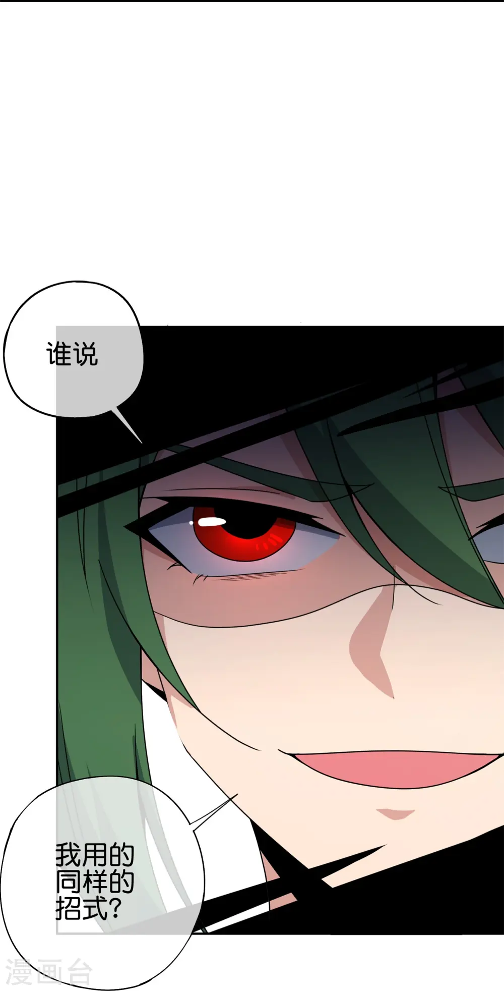 第184话 对不起了，李白！ 第15页