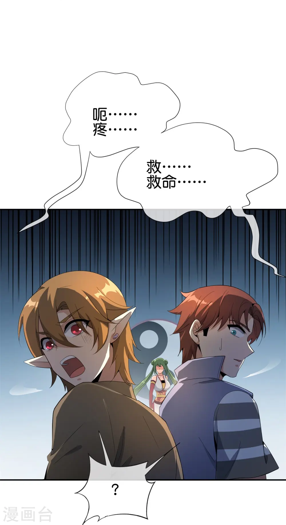 第184话 对不起了，李白！ 第16页