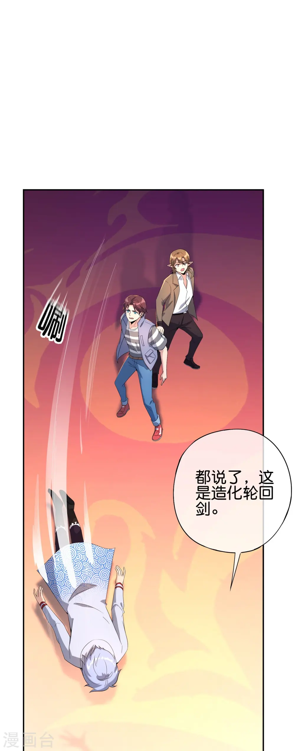 第184话 对不起了，李白！ 第20页