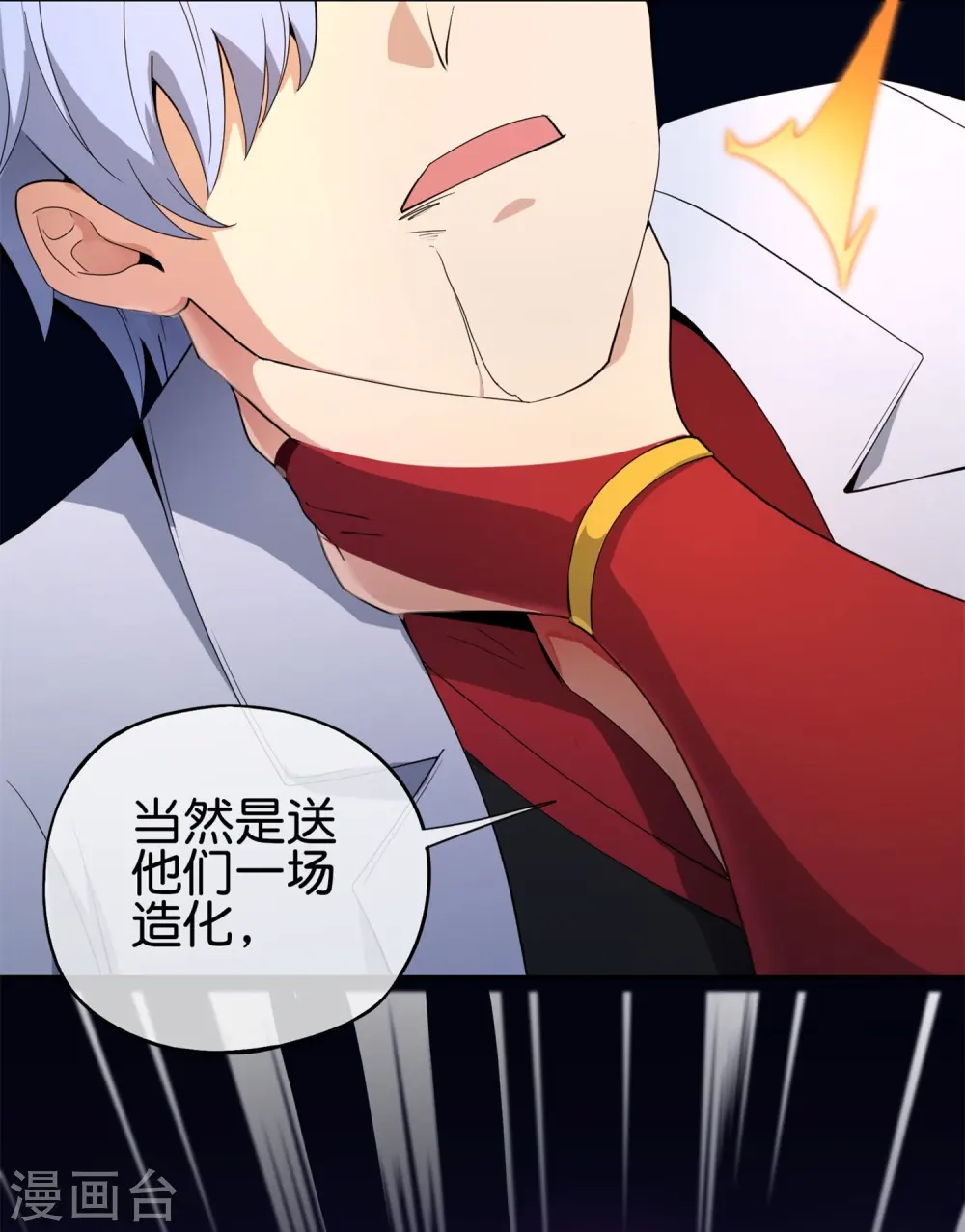 第184话 对不起了，李白！ 第22页