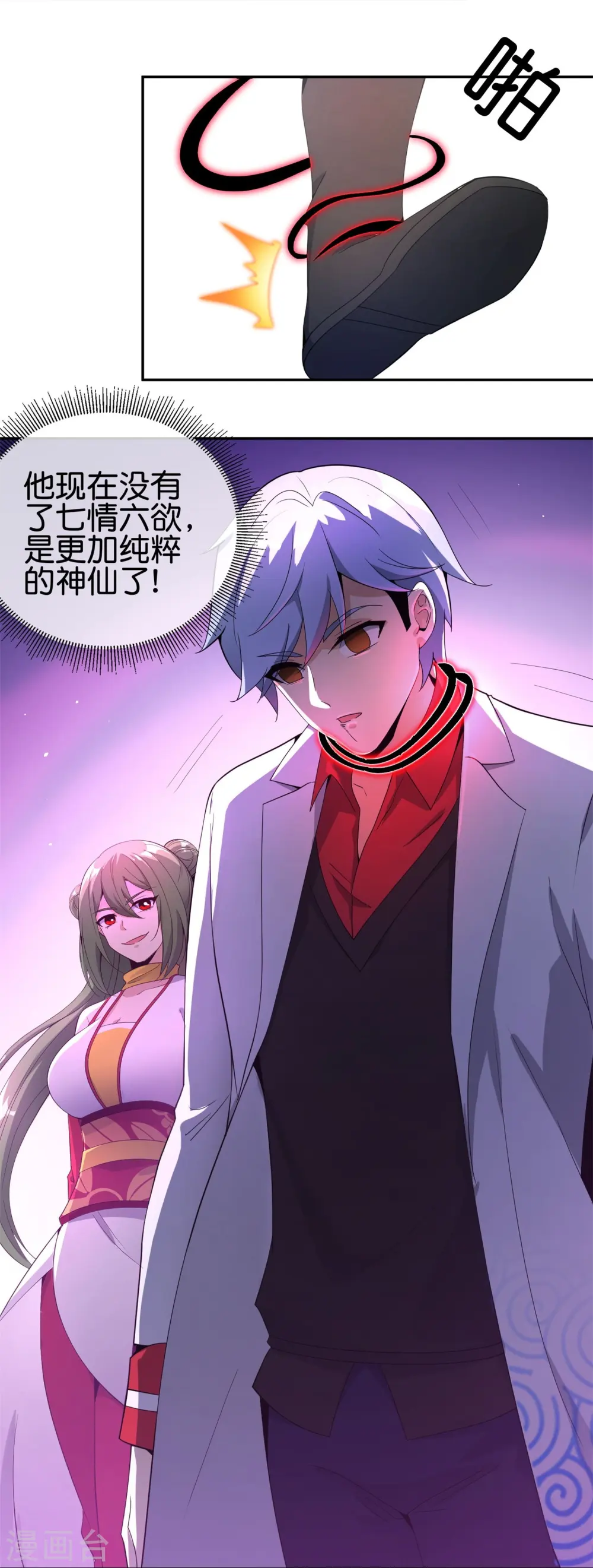 第184话 对不起了，李白！ 第27页