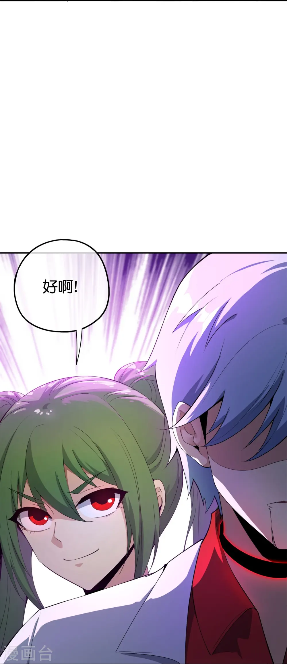第184话 对不起了，李白！ 第29页
