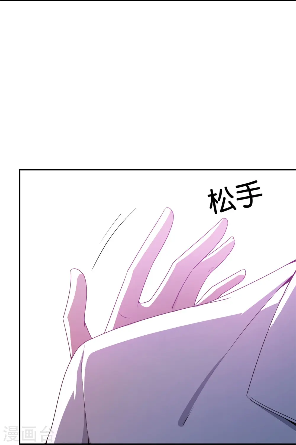 第184话 对不起了，李白！ 第30页