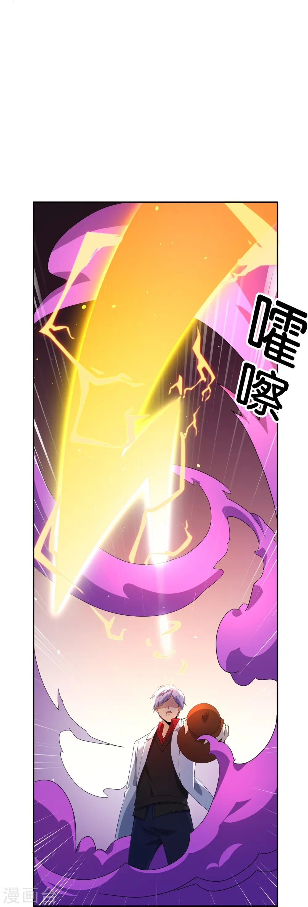 第184话 对不起了，李白！ 第35页
