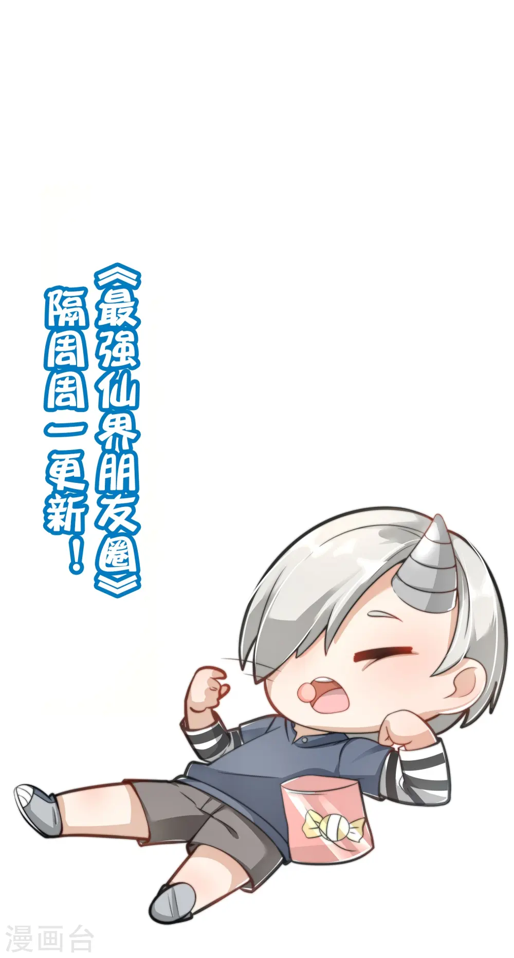 第184话 对不起了，李白！ 第37页