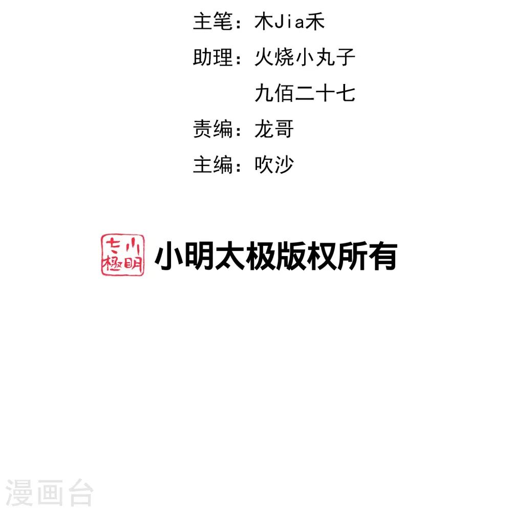 第182话 小萝莉，时代变了！ 第2页