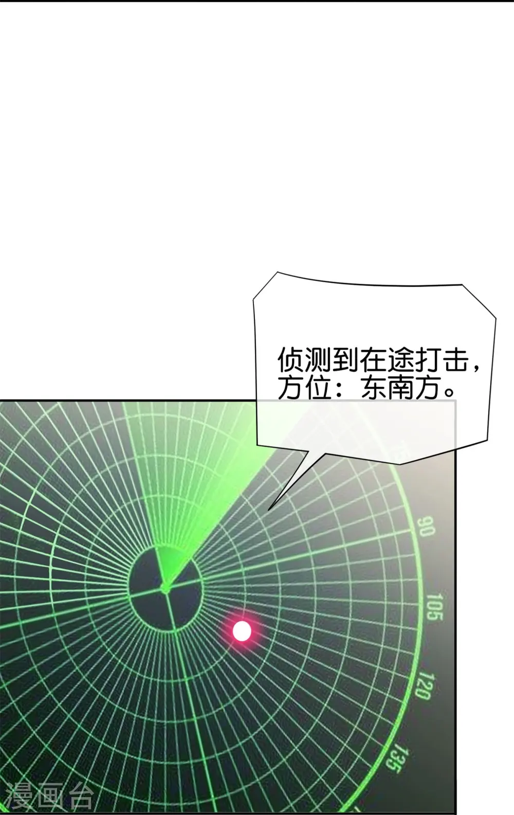 第182话 小萝莉，时代变了！ 第7页