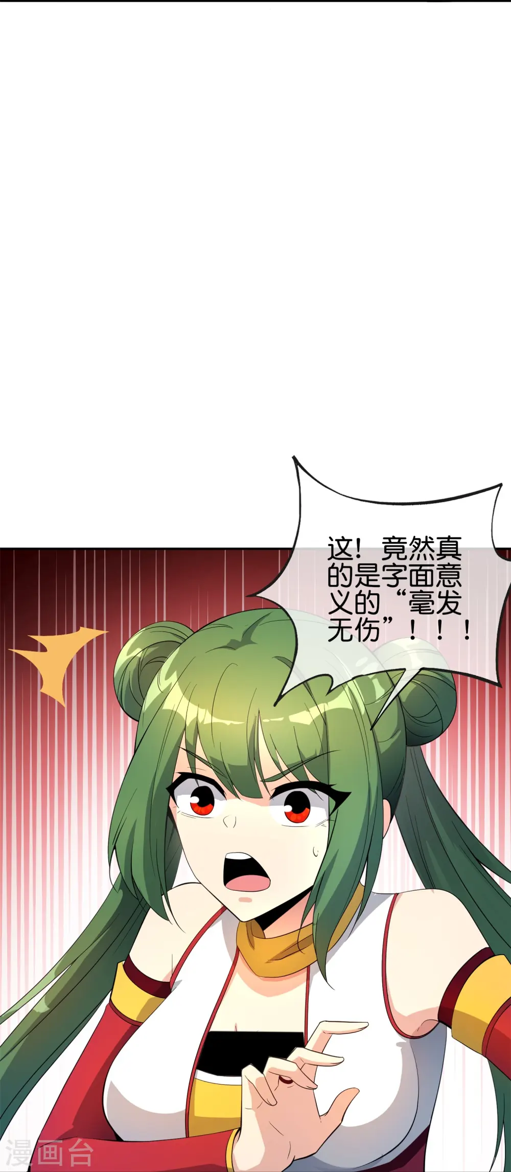 第182话 小萝莉，时代变了！ 第11页