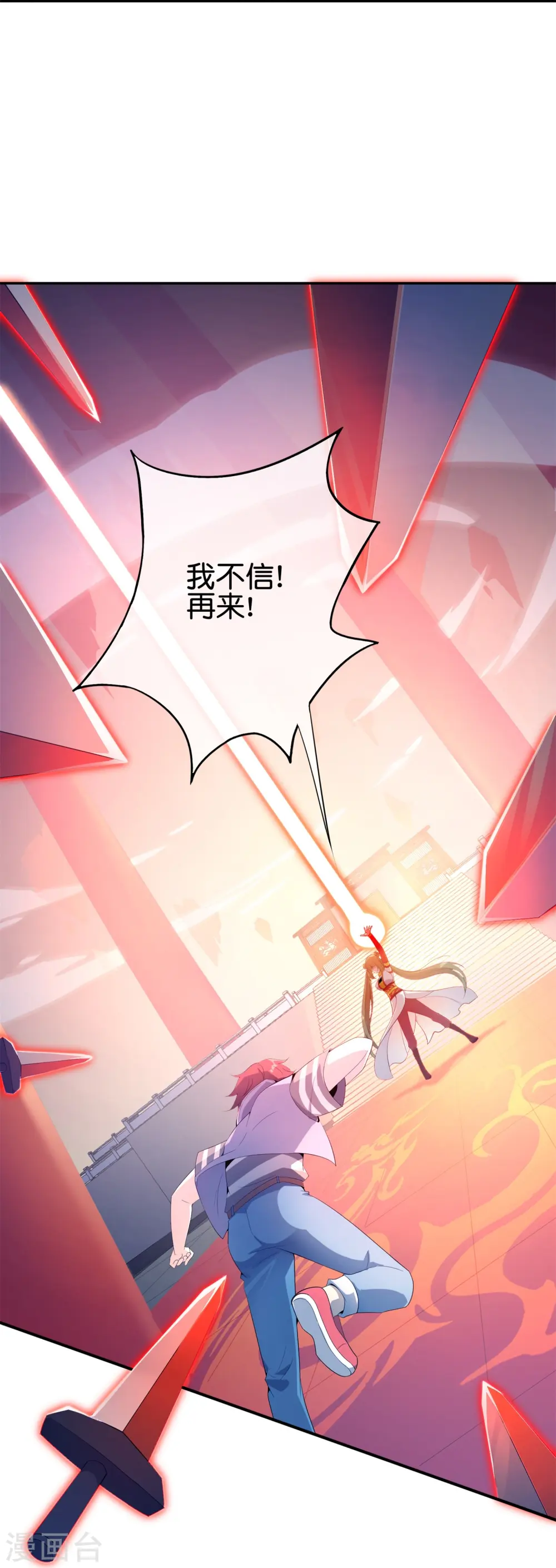 第182话 小萝莉，时代变了！ 第12页