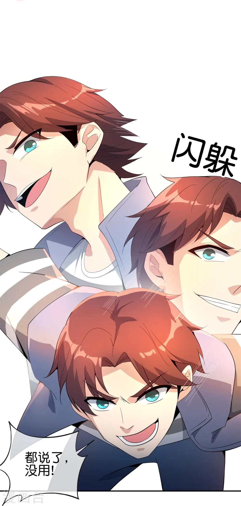 第182话 小萝莉，时代变了！ 第13页