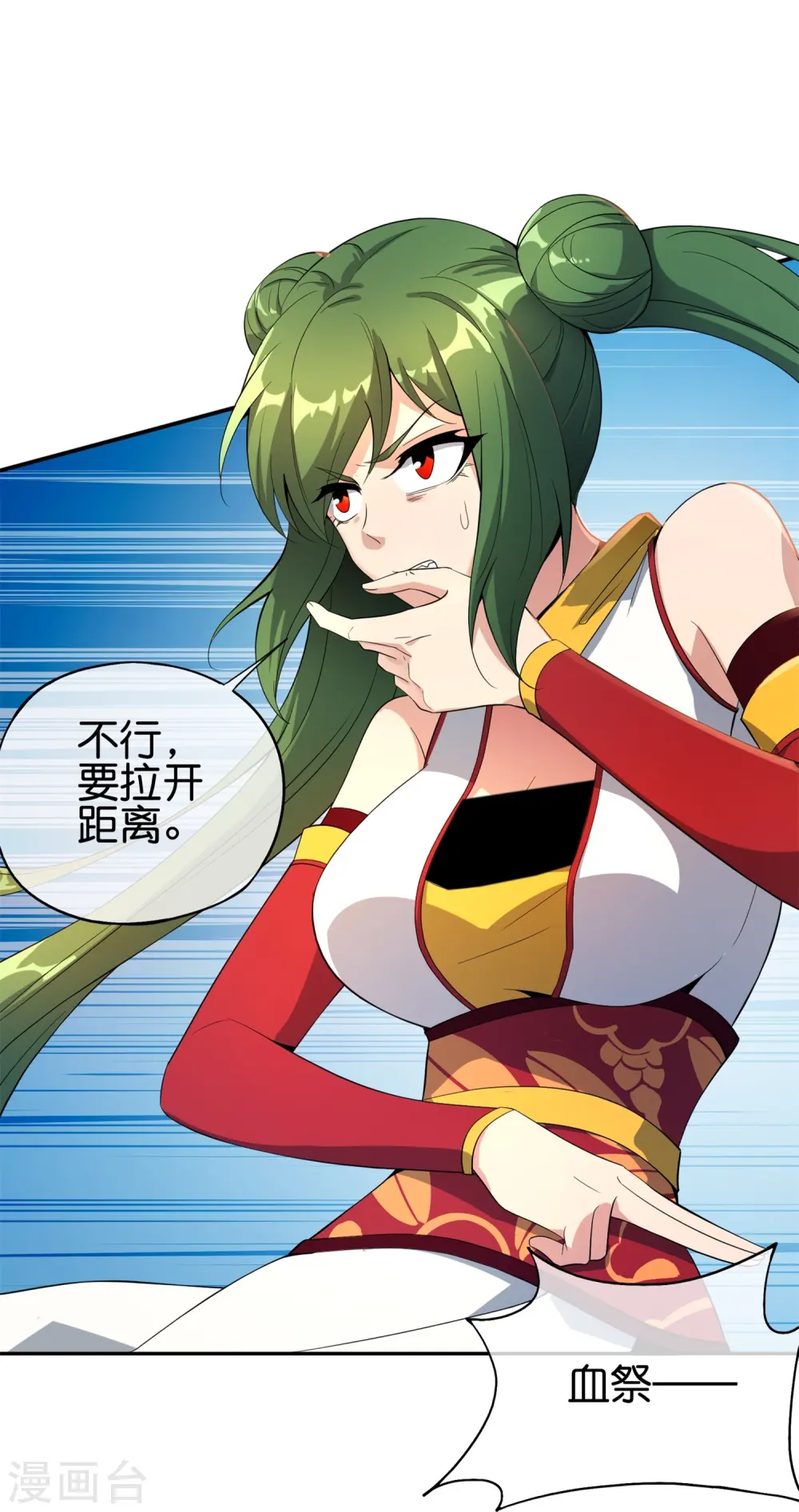 第182话 小萝莉，时代变了！ 第15页