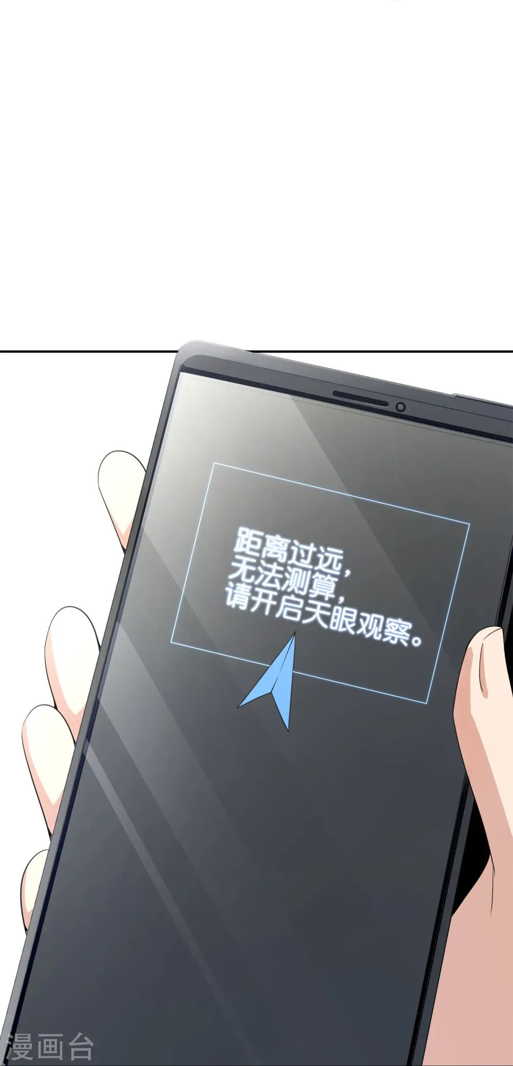 第182话 小萝莉，时代变了！ 第19页