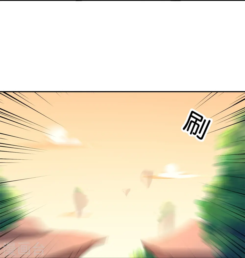 第182话 小萝莉，时代变了！ 第21页