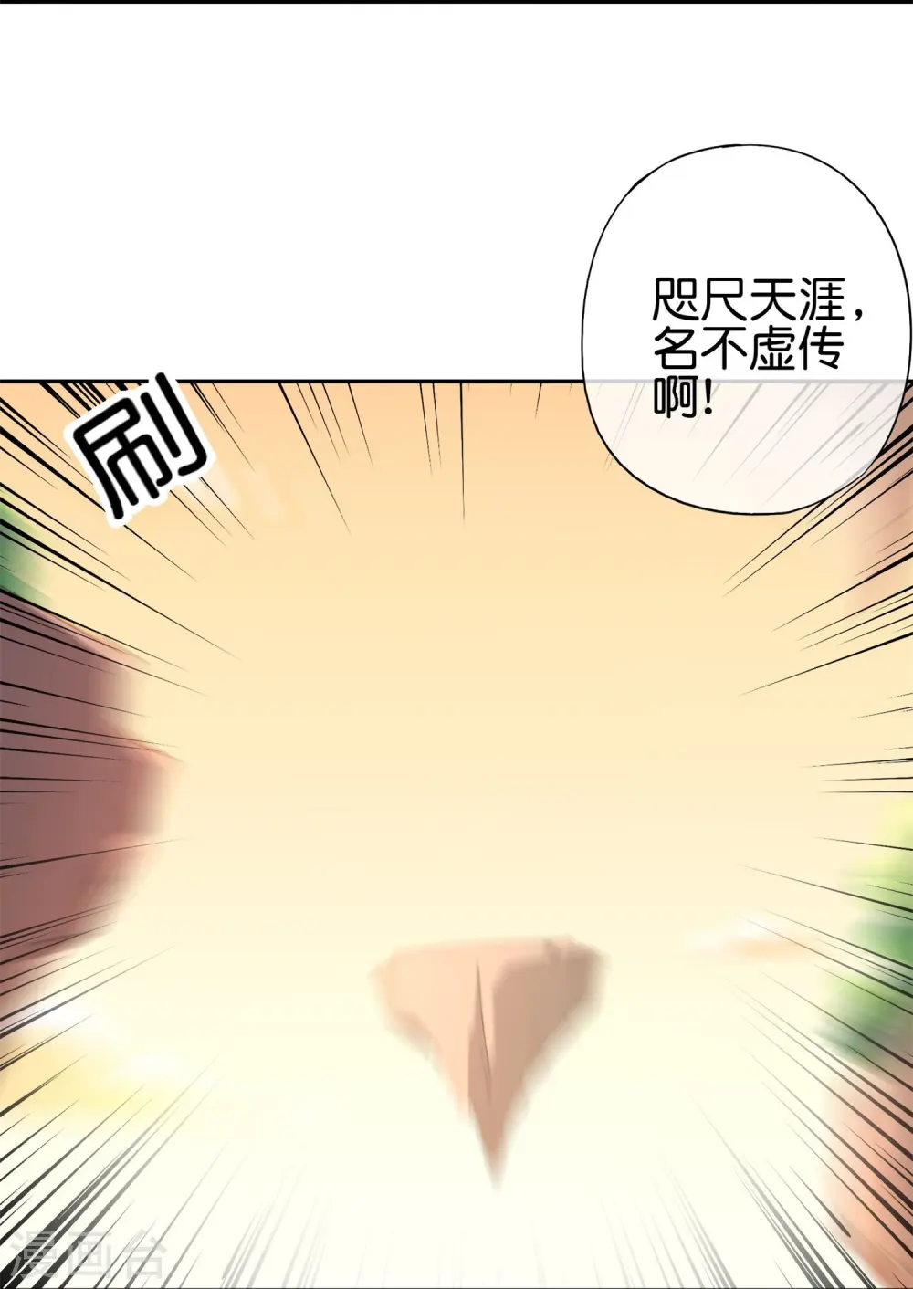 第182话 小萝莉，时代变了！ 第22页
