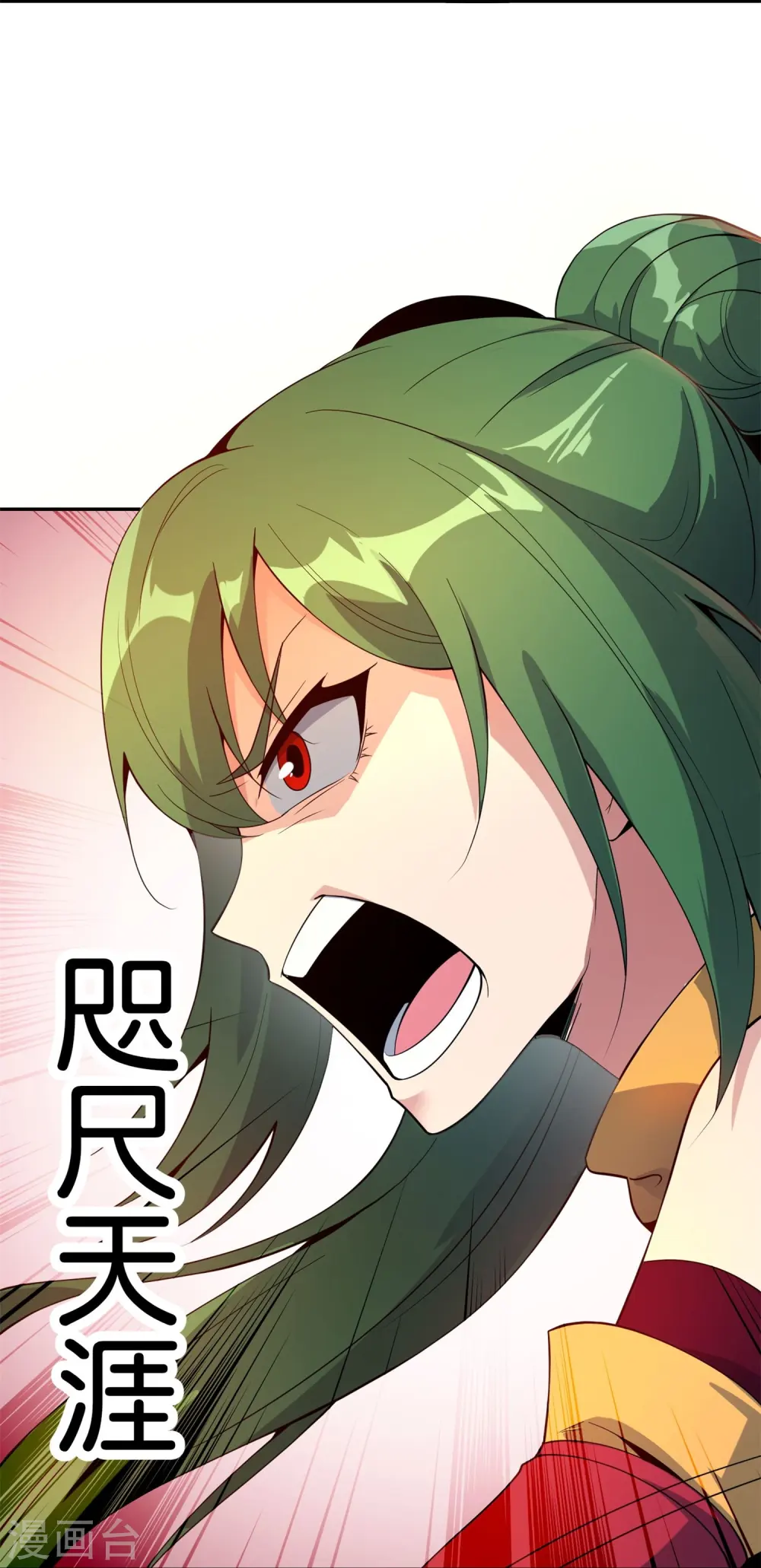 第182话 小萝莉，时代变了！ 第27页