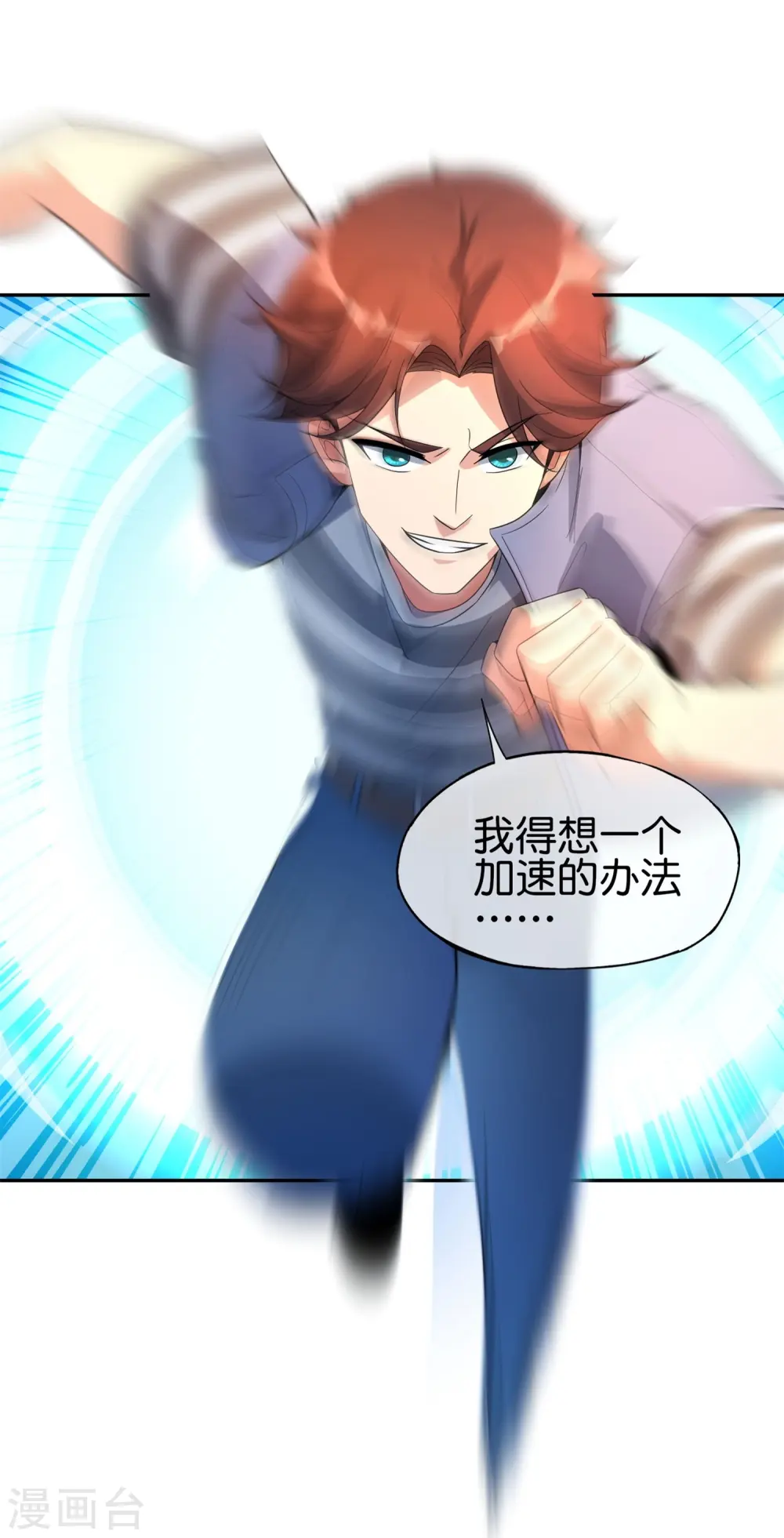 第182话 小萝莉，时代变了！ 第33页