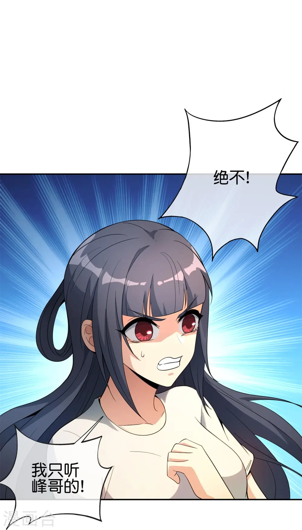 第182话 小萝莉，时代变了！ 第36页