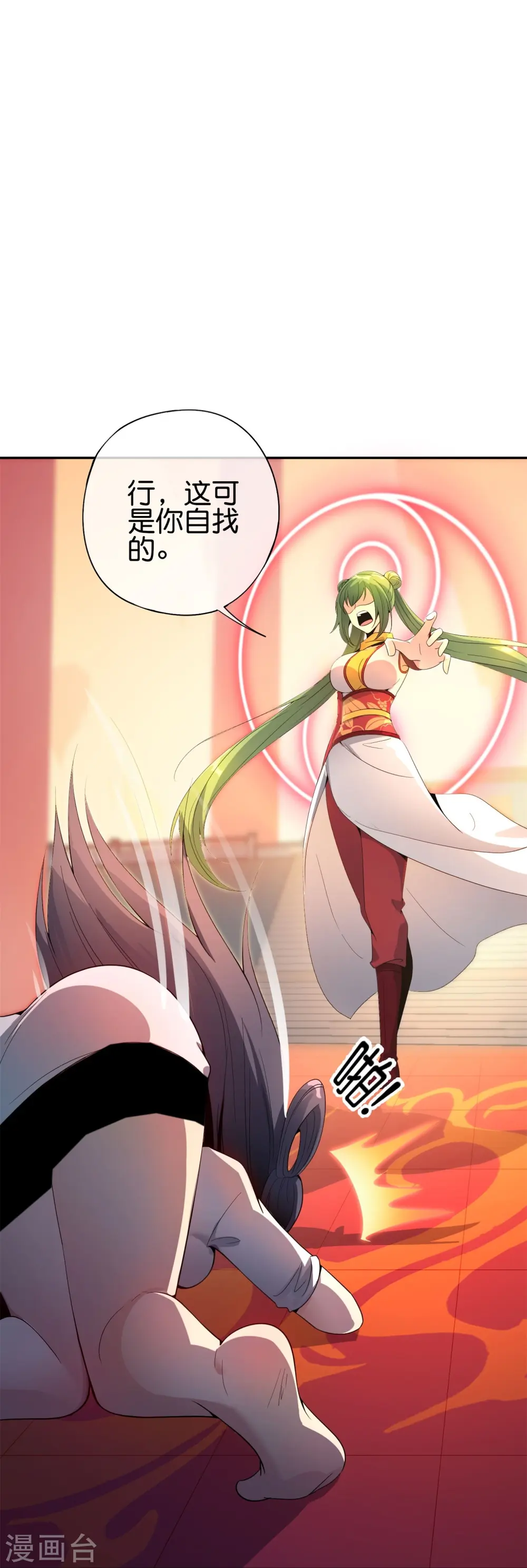 第182话 小萝莉，时代变了！ 第37页