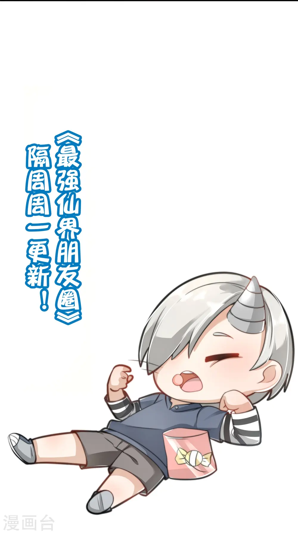 第182话 小萝莉，时代变了！ 第38页