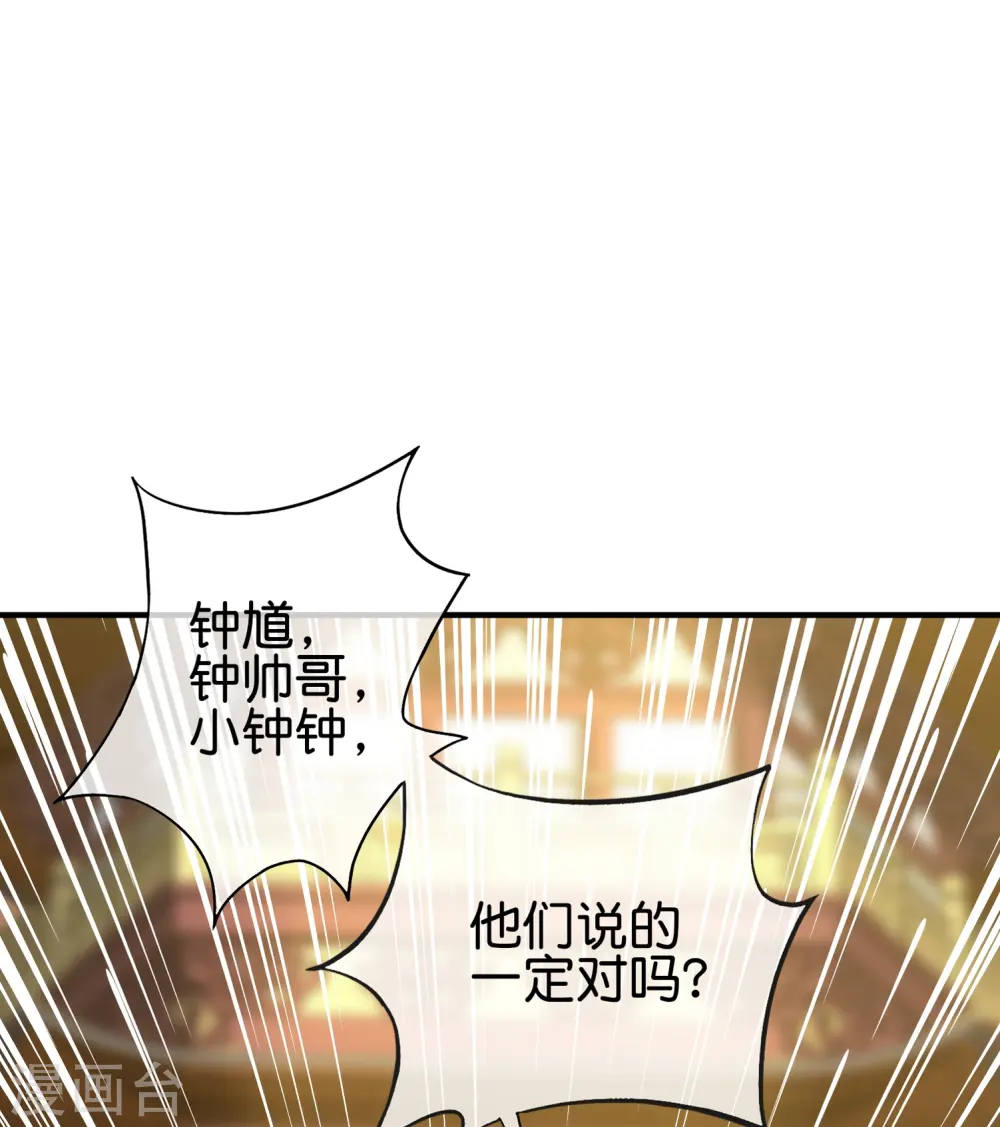 第178话 我是天帝大人？！ 第9页