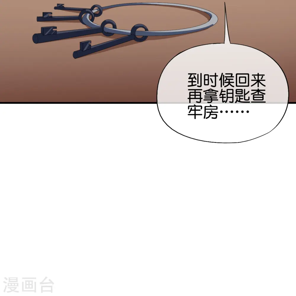 第178话 我是天帝大人？！ 第20页