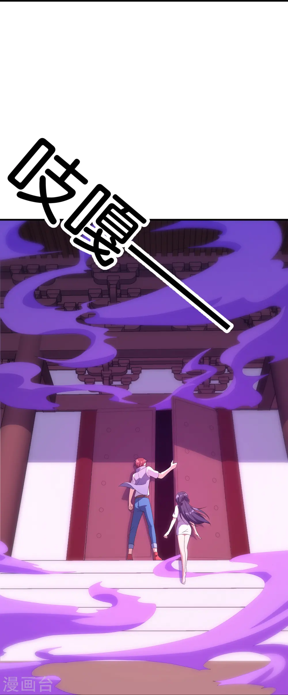 第178话 我是天帝大人？！ 第22页